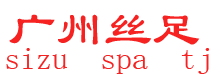 广州丝足(sizu)资源网 丝袜TJ